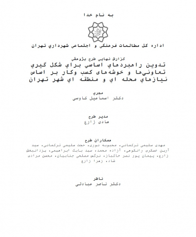 سوبازار اولین مرکز عرضه گزارشات بازار ایران
