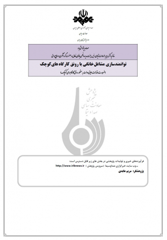 سوبازار اولین مرکز عرضه گزارشات بازار ایران