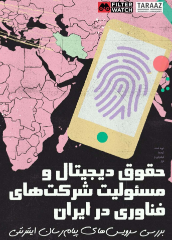 سوبازار اولین مرکز عرضه گزارشات بازار ایران