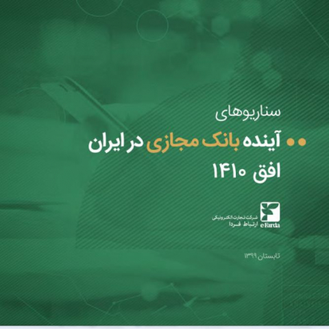 سوبازار اولین مرکز عرضه گزارشات بازار ایران
