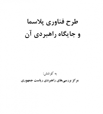 سوبازار اولین مرکز عرضه گزارشات بازار ایران