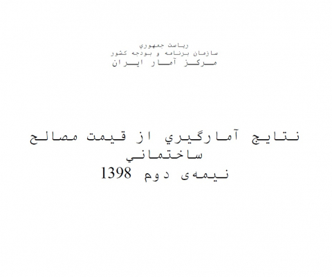 سوبازار اولین مرکز عرضه گزارشات بازار ایران