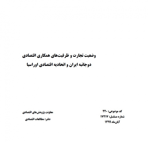 سوبازار اولین مرکز عرضه گزارشات بازار ایران