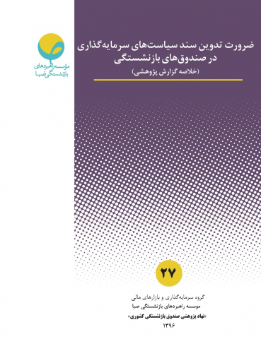 سوبازار اولین مرکز عرضه گزارشات بازار ایران