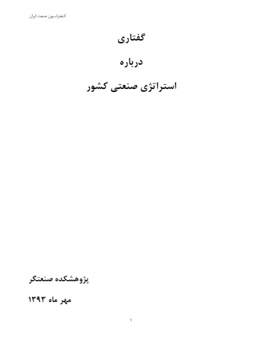 سوبازار اولین مرکز عرضه گزارشات بازار ایران