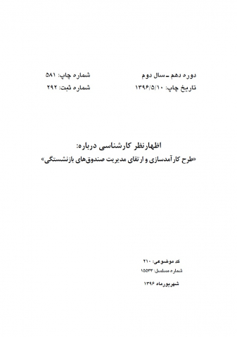 سوبازار اولین مرکز عرضه گزارشات بازار ایران