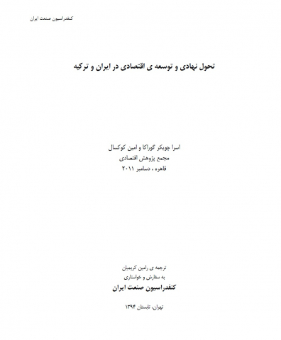 سوبازار اولین مرکز عرضه گزارشات بازار ایران