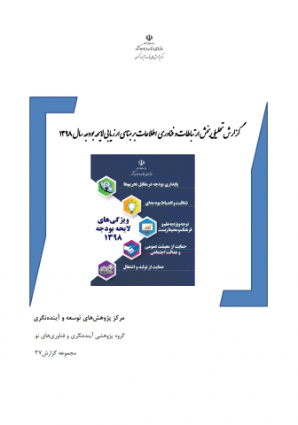 سوبازار اولین مرکز عرضه گزارشات بازار ایران