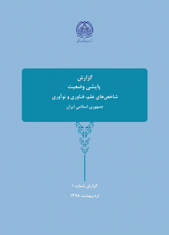 سوبازار اولین مرکز عرضه گزارشات بازار ایران
