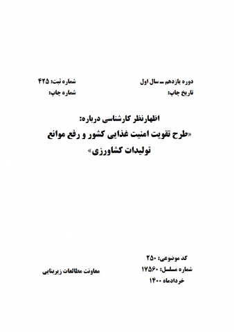 سوبازار اولین مرکز عرضه گزارشات بازار ایران