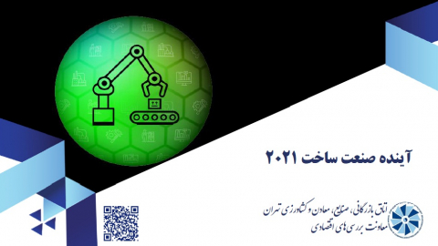 سوبازار اولین مرکز عرضه گزارشات بازار ایران