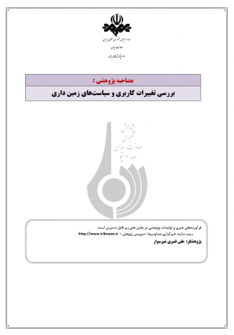 سوبازار اولین مرکز عرضه گزارشات بازار ایران