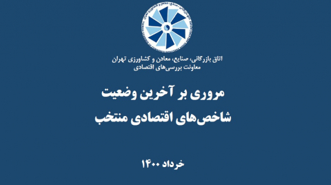 سوبازار اولین مرکز عرضه گزارشات بازار ایران