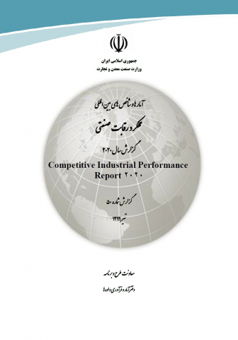 عملکرد رقابت صنعتی