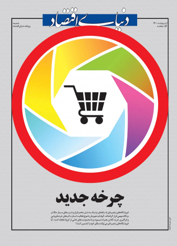 صنعت پخش