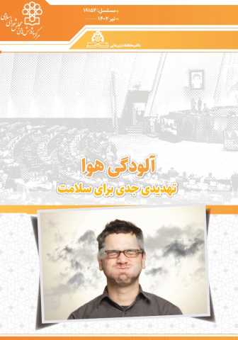 آلودگی هوا
