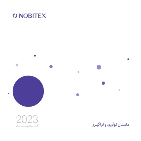 گزارش سال 2023 نوبیتکس